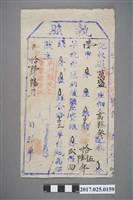 藏品(光緒16年(1890年)萬盛庄佃人高勝發執照)的圖片