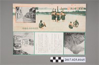 藏品(臺中州觀光案內)的圖片