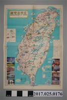 藏品(臺灣遊覽圖)的圖片