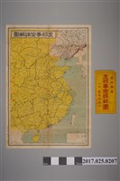 藏品(大阪聖光社〈550萬分之1最新調查支那事變詳解圖〉)的圖片