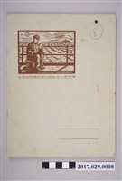 藏品(楚櫓1970年學習馬列主義、毛澤東思想哲學筆記（一）（練習本）)的圖片