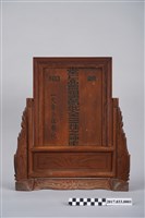 藏品(三姓神主牌位)的圖片