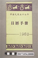 藏品(日曆手冊)的圖片