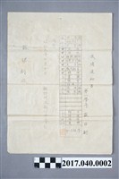 藏品(蘇百齡新竹州立新竹中學校第1學年成績通知書)的圖片