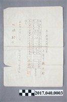 藏品(蘇百齡新竹州立新竹中學校第1學年第2學期成績通知書)的圖片