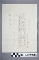 藏品(蘇百齡新竹州立新竹中學校第2學年第1學期成績通知書)的圖片
