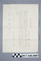 藏品(蘇百齡新竹州立新竹中學校第2學年學年成績通知書)的圖片