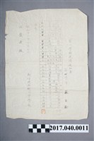 藏品(蘇百齡新竹州立新竹中學校第4學年第1學期成績通知書)的圖片