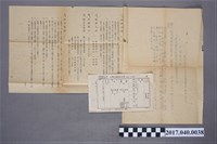 藏品(長崎醫科大學附屬醫學專門部入學報考者申請書及簡章交付中學校長公文及附件)的圖片