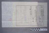 藏品(蘇百齡致新竹市長水崎格身分證明書申請書)的圖片