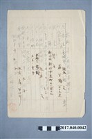 藏品(長崎警察署發放之蘇百齡死亡證明書)的圖片