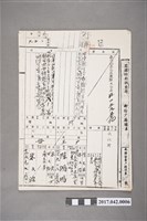 藏品(臺南廳善化里陳鴻鳴戶籍謄本)的圖片