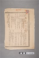 藏品(昭和10-15年陳崧波、陳崧坤、陳崧江與呂福成等人立土地賃貸借契約書一批)的圖片