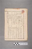 藏品(昭和8-11年陳崧坤、陳崧江、陳浚池與陳賜等人立土地賃貸借契約書一批)的圖片