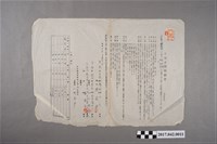 藏品(昭和17年5月31日陳崧波與王大總、林能奎立土地小作契約書)的圖片