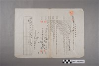 藏品(昭和17年5月1日陳崧波與劉澤立土地小作契約書)的圖片