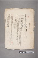 藏品(昭和17-18年陳崧波與蔡朝旺等人立土地小作契約書一批)的圖片