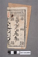 藏品(臺字官用臺灣郵票)的圖片