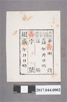 藏品(善字官用臺灣郵票)的圖片