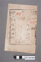 藏品(燈字官用臺灣郵票)的圖片