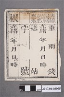 藏品(官用臺灣郵票)的圖片