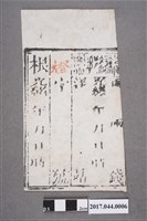 藏品(燈字官用臺灣郵票)的圖片