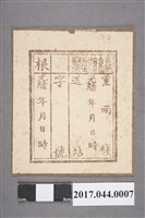 藏品(官用臺灣郵票)的圖片