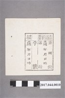 藏品(官用臺灣郵票)的圖片