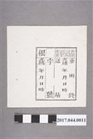 藏品(官用臺灣郵票)的圖片