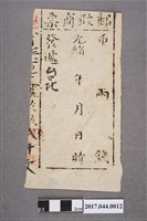 藏品(民用發遞臺北郵政商票)的圖片