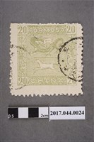 藏品(臺灣龍馬偽票)的圖片