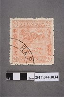 藏品(臺灣龍馬偽票)的圖片