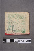 藏品(臺灣民主國郵票第一版參拾錢)的圖片