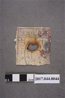 藏品(臺灣民主國郵票第一版伍拾錢)的圖片