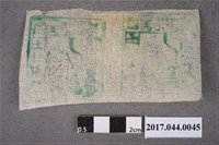 藏品(臺灣民主國郵票第一版參拾錢雙連)的圖片