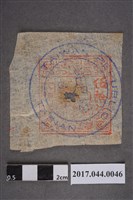 藏品(臺灣民主國郵票第一版小圓郵戳伍拾錢)的圖片