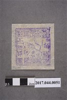 藏品(臺灣民主國郵票第一版壹佰錢)的圖片