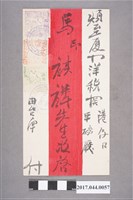 藏品(臺灣民主國第一版成套郵票由臺南寄往廈門洋稅關的中式實寄封)的圖片
