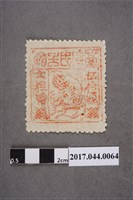 藏品(臺灣民主國郵票第二版伍拾錢)的圖片