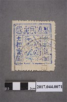 藏品(臺灣民主國郵票第三版A參拾錢)的圖片