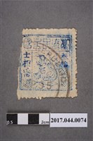 藏品(臺灣民主國郵票第三版A參拾錢)的圖片