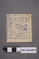 藏品(臺灣民主國郵票第三版A參拾錢)的圖片