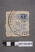 藏品(臺灣民主國郵票第三版A參拾錢)的圖片