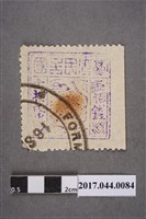 藏品(臺灣民主國郵票第三版紫色壹佰錢)的圖片