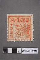 藏品(臺灣民主國郵票第三版B參拾錢)的圖片