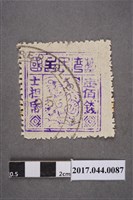 藏品(臺灣民主國郵票第三版B壹佰錢)的圖片