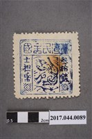 藏品(臺灣民主國郵票第三版B參拾錢)的圖片