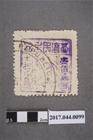 藏品(臺灣民主國郵票第三版B壹佰錢)的圖片