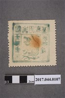 藏品(臺灣民主國郵票第三版B參拾錢變異票)的圖片