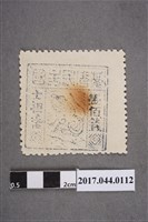 藏品(臺灣民主國郵票第三版B壹佰錢)的圖片